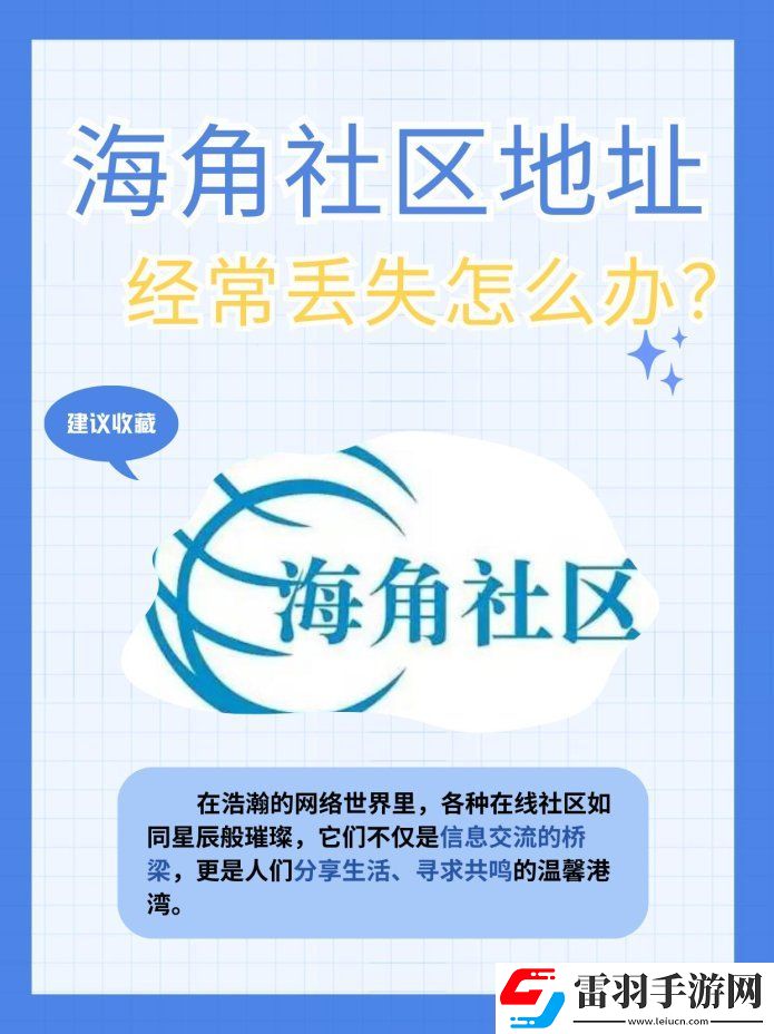 2025版海角社区改名叫什么名字引发数据雪崩