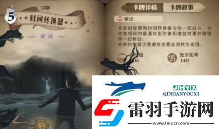 哈利波特魔法觉醒斯内普平a流怎么配