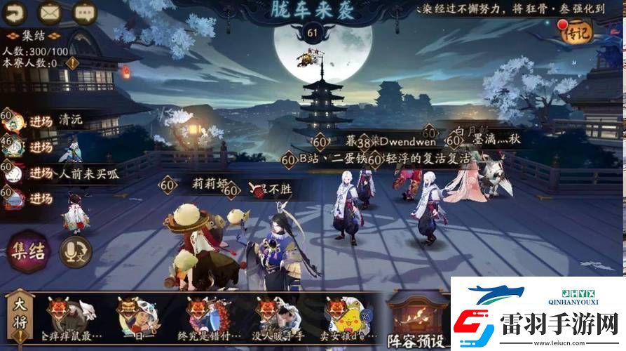 阴阳师逢魔之时
