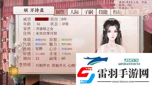 深宫曲陶凝怎么黑化