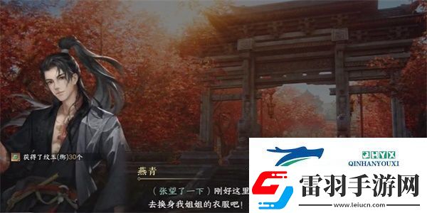 逆水寒手游寻侠帖获得方法攻略