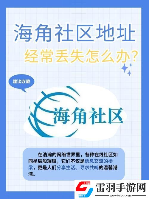 2025年海角社区ip地址查询