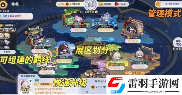 崩坏