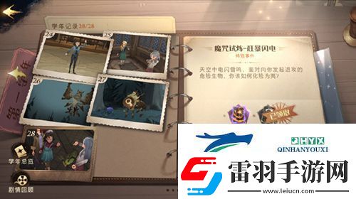 哈利波特魔法觉醒学年任务27怎么过
