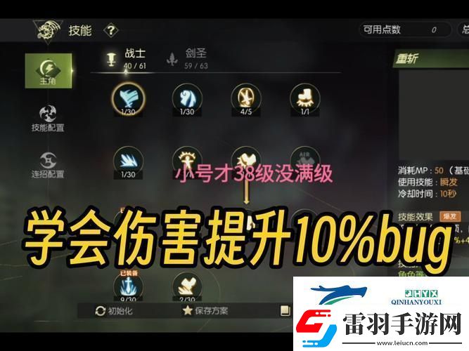 龙之谷手游游侠天梯赛