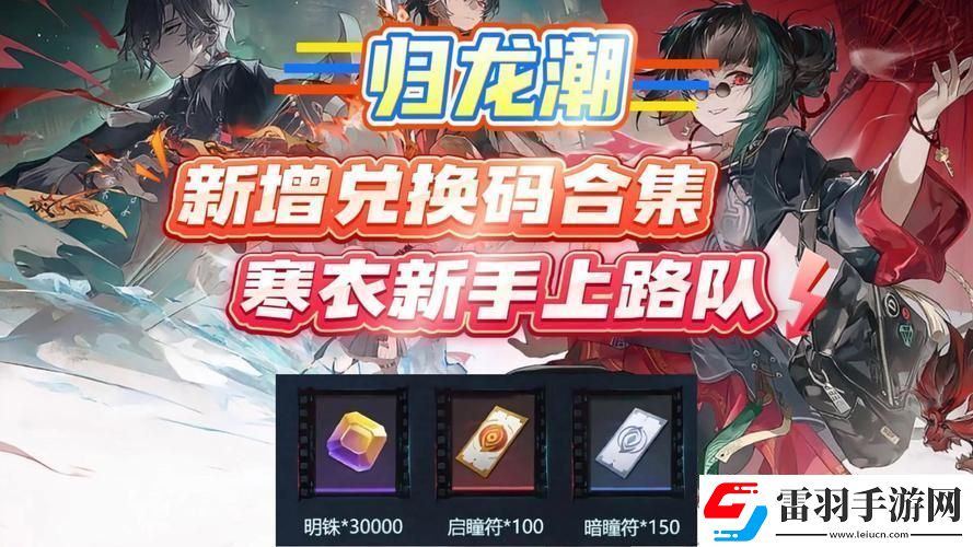 归龙潮冒险之旅编织友情纽带解锁全面闯关秘籍