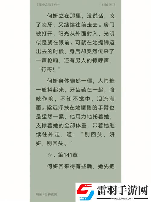 北京程序员深夜崩溃实录