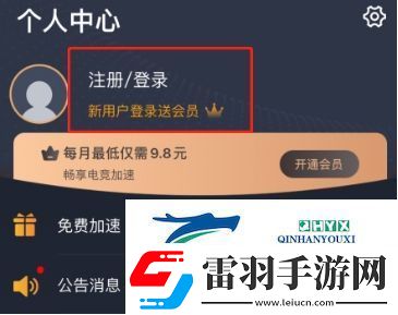 白夜极光台服下载/登录新手必备教程分享