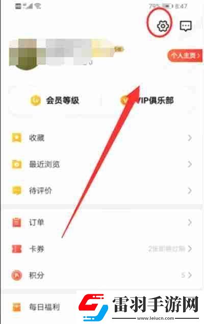 大众点评怎么清理缓存