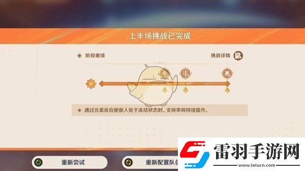 原神无极限超激格斗赛第四天怎么过