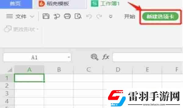 wps批注的形状样式怎么修改