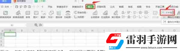 wps批注的形状样式怎么修改