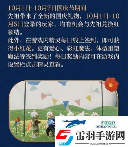 光遇红领结怎么获得