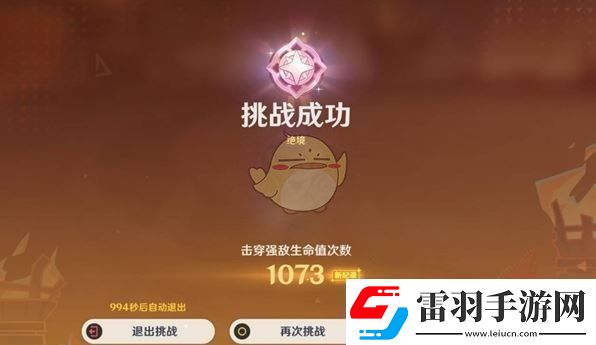 原神无极限超激格斗赛第四天怎么过