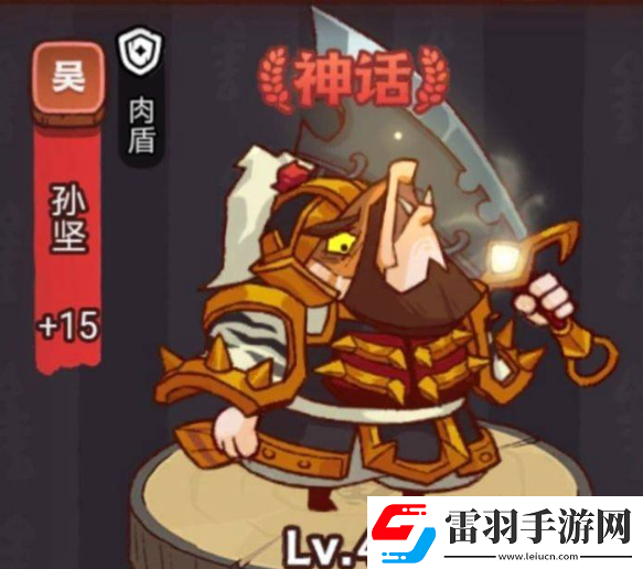 咸鱼之王俱乐部孙坚怎么打