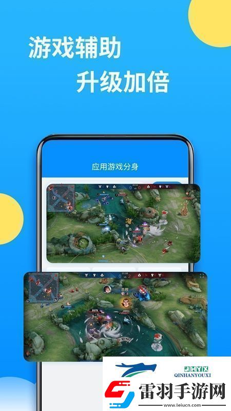 微分身多开APP官方手机版极速不卡