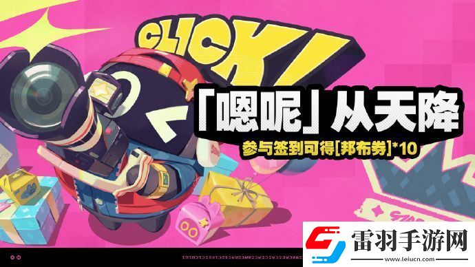 绝区零「嗯呢从天降」活动即将开启
