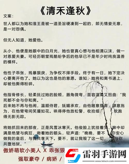 当偏执狂攻陷爱情