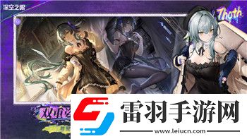 皇家骑士团