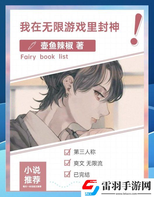 无限游戏中的挨打艺术