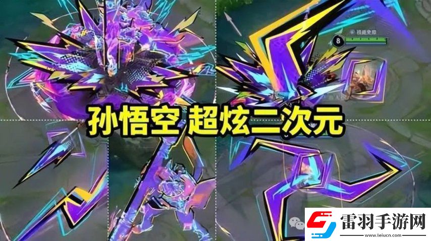 十周年皮肤曝光