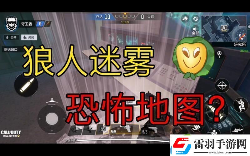 使命召唤手游狼人迷踪揭秘全新策略对抗模式