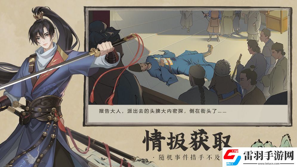 神都探奇郡主劫持案登陆入口手游app你并不是独自一人在战斗