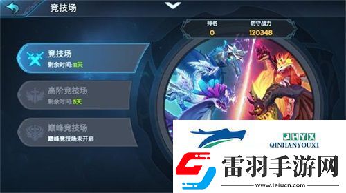 遇见龙竞技场pvp怎么玩