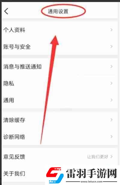大众点评怎么清理缓存