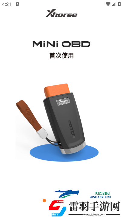 Xhorse软件安卓版官方正版