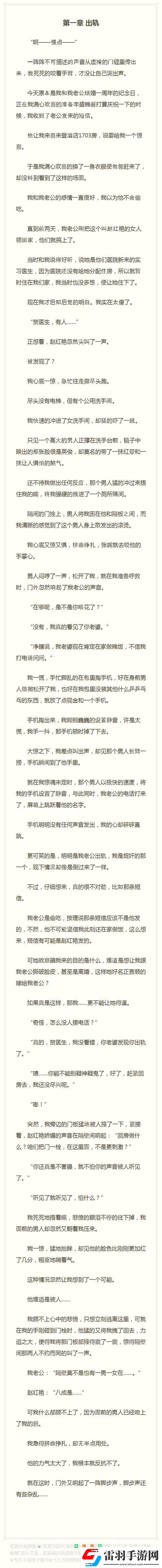 2025总裁小说新玩法