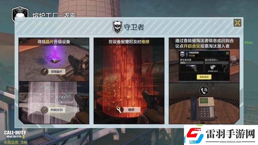 使命召唤手游狼人迷踪揭秘全新策略对抗模式