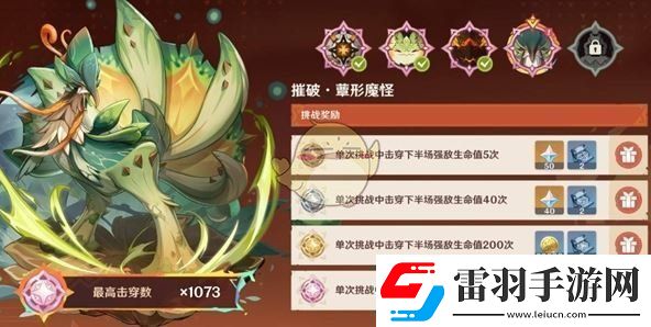 原神无极限超激格斗赛第四天怎么过