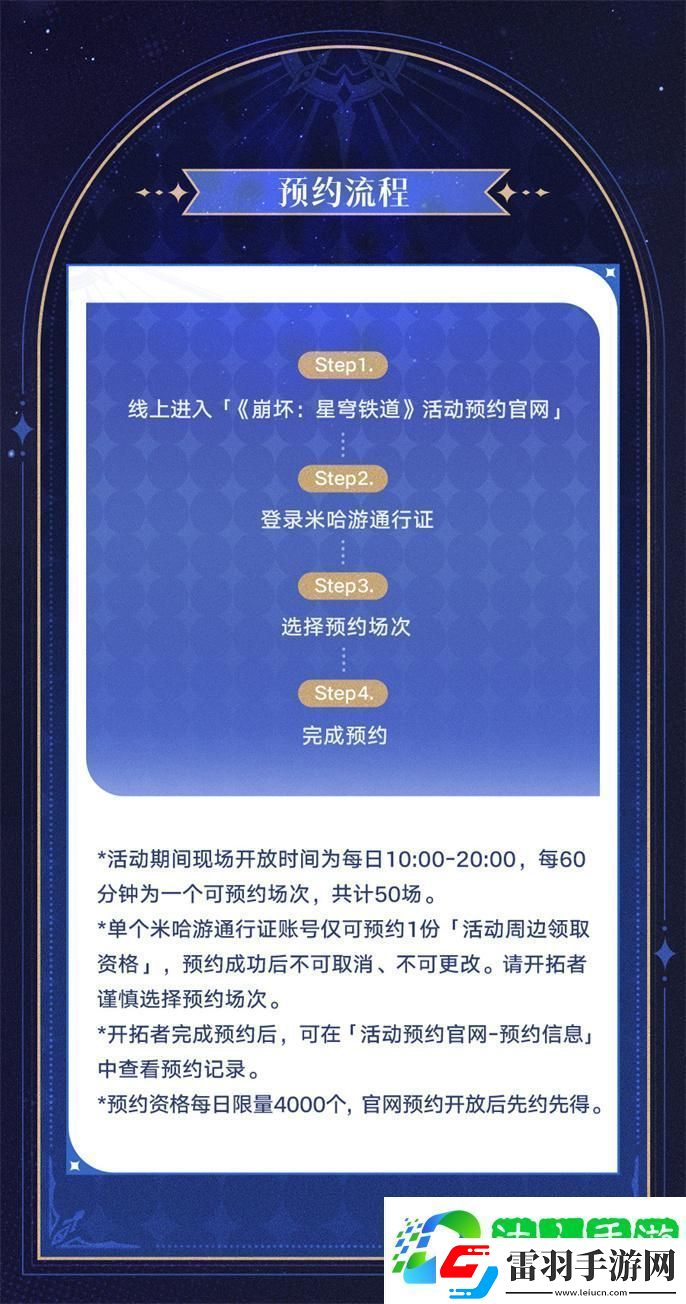 崩坏星穹铁道世界需要星期日活动有哪些