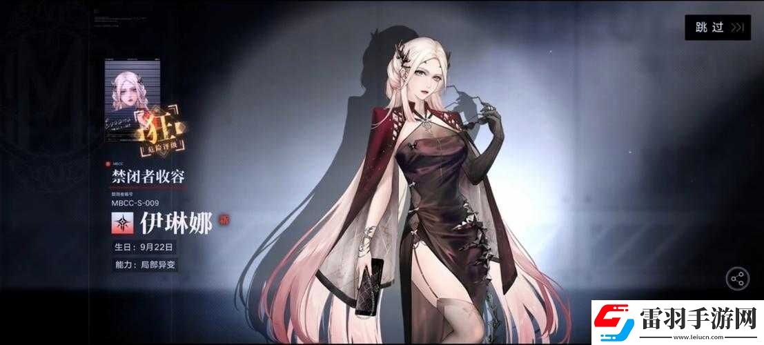 无期迷途伊莲娜角色解析