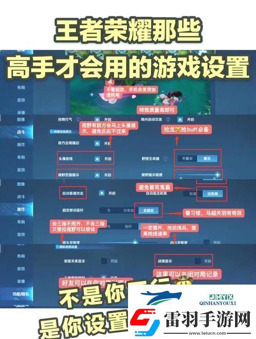王者荣耀迷雾效果设置全攻略