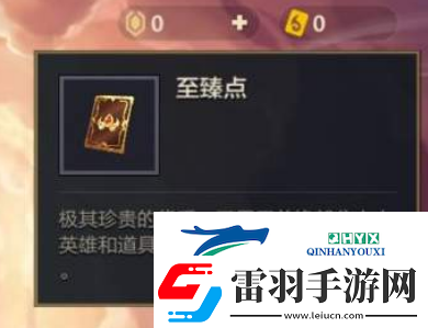金铲铲之战至臻点有什么用