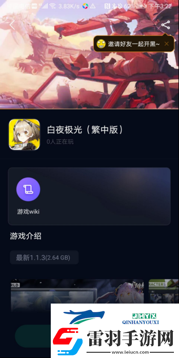 白夜极光台服下载/登录新手必备教程分享