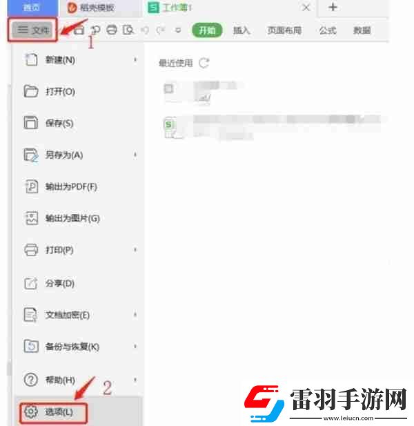 wps批注的形状样式怎么修改