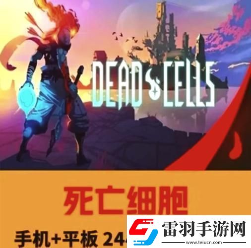重生细胞导入别人的云存档全解析