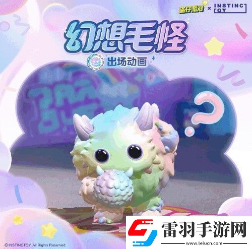 蛋仔派对INSTINCTOY联动活动怎么玩