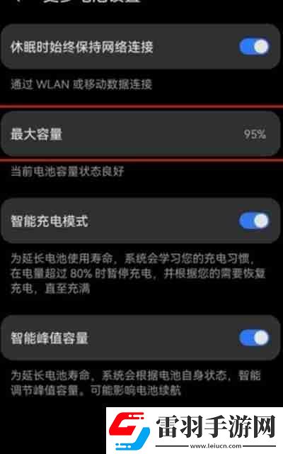 鸿蒙系统怎么查看电池的寿命