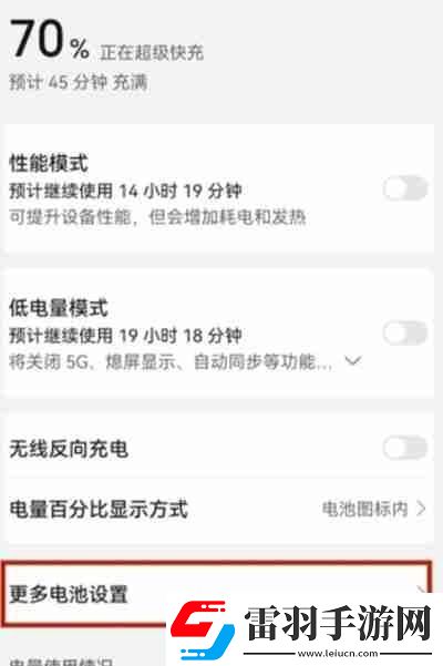 鸿蒙系统怎么查看电池的寿命