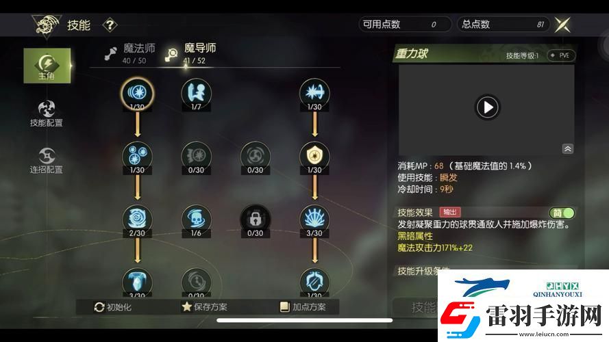 龙之谷手游2V2天梯竞技