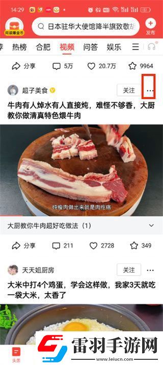 今日头条视频怎么下载