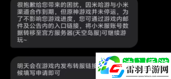 原神小米服为什么停服