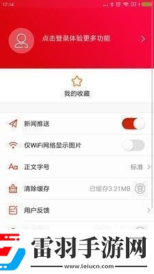 鹤城融媒app下载安装