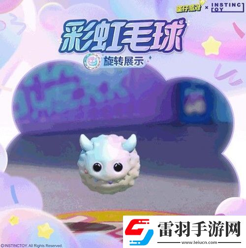 蛋仔派对INSTINCTOY联动活动怎么玩