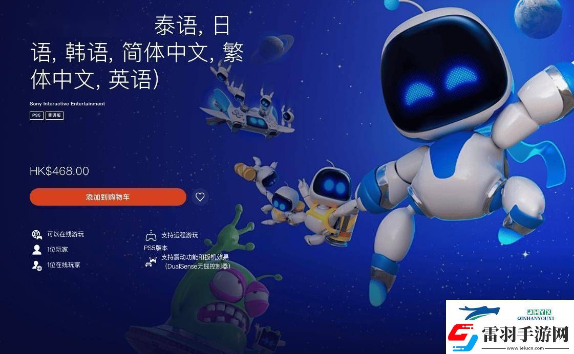 宇宙机器人背后的故事