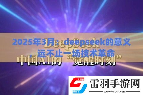 2025年3月
